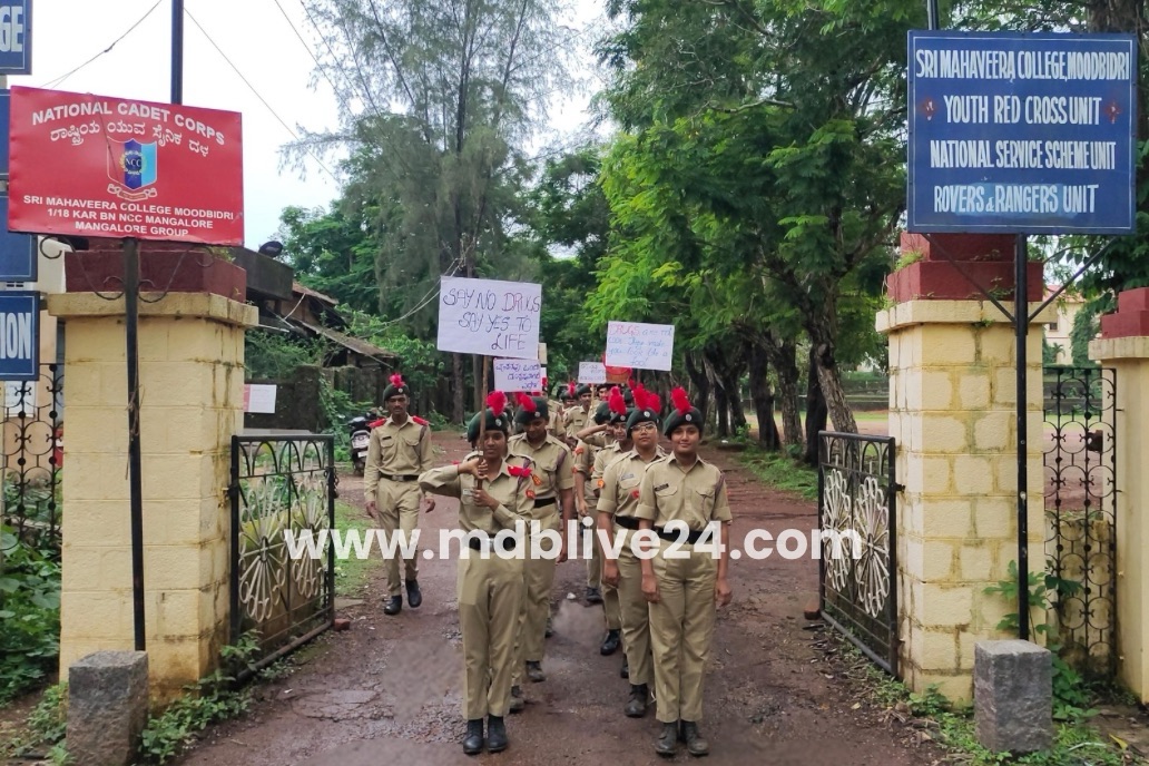 ವ್ಯಸನ ಮುಕ್ತ ದಕ್ಷಿಣ ಕನ್ನಡ ಜಿಲ್ಲೆ ಅಭಿಯಾನ: ಶ್ರೀ ಮಹಾವೀರ ಕಾಲೇಜು ಮೂಡಬಿದ್ರೆ NCC ಘಟಕದಿಂದ ಜಾತಾ