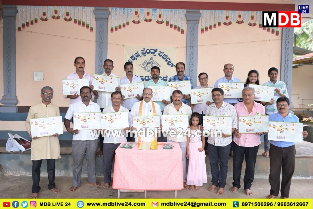 ಮೂಡುಬಿದಿರೆ 38ನೇ ವರ್ಷದ ಮೊಸರುಕುಡಿಕೆ ಆಮಂತ್ರಣ ಪತ್ರಿಕೆ ಬಿಡುಗಡೆ ದೇಶೀಯ ಸಾಂಸ್ಕೃತಿಕ ಪರಂಪರೆ ಉಳಿಸಿ ಬೆಳೆಸಲು ಕರೆ