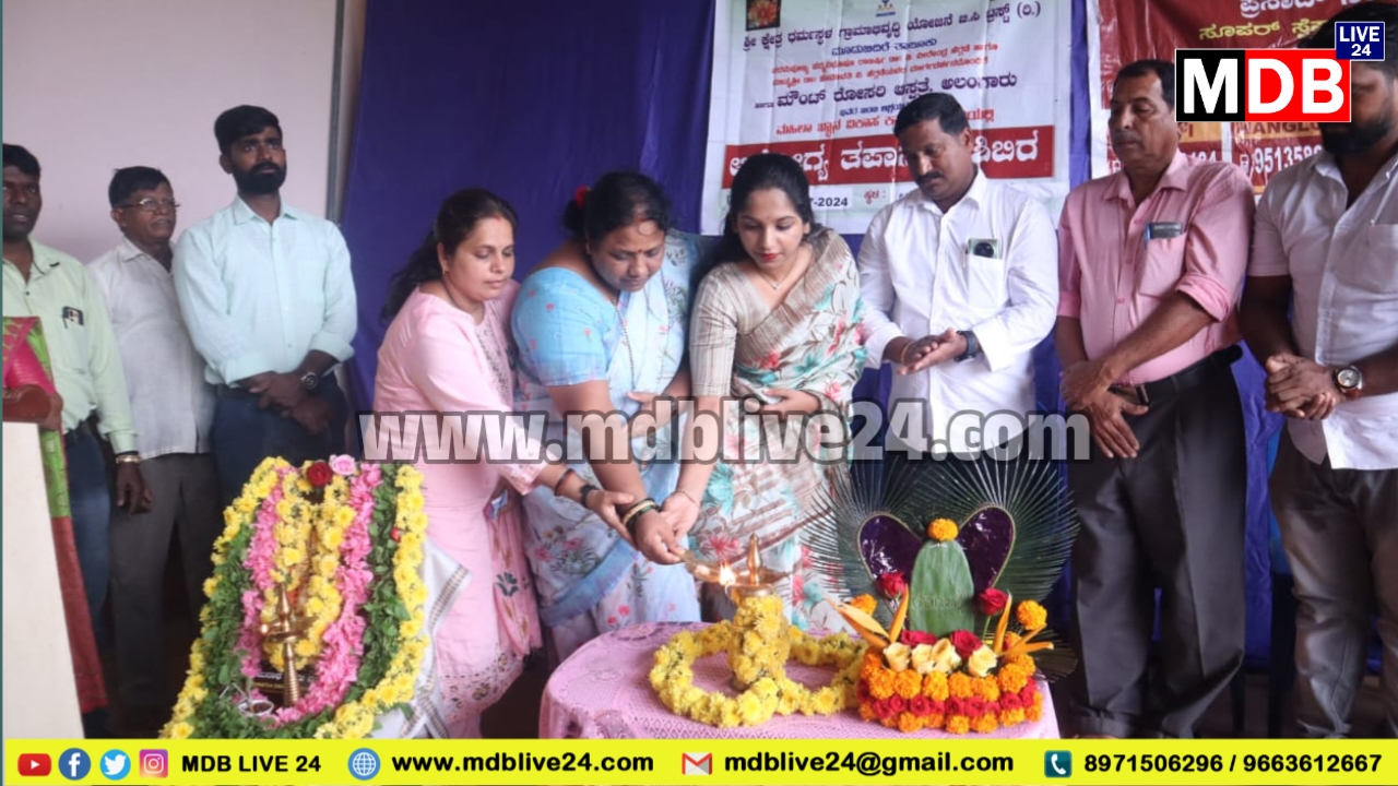 ಪಡುಮಾರ್ನಾಡು: ಗ್ರಾಮಾಭಿವೃದ್ಧಿ ಯೋಜನೆಯಿಂದ ಉಚಿತ ಆರೋಗ್ಯ ತಪಾಸಣೆ