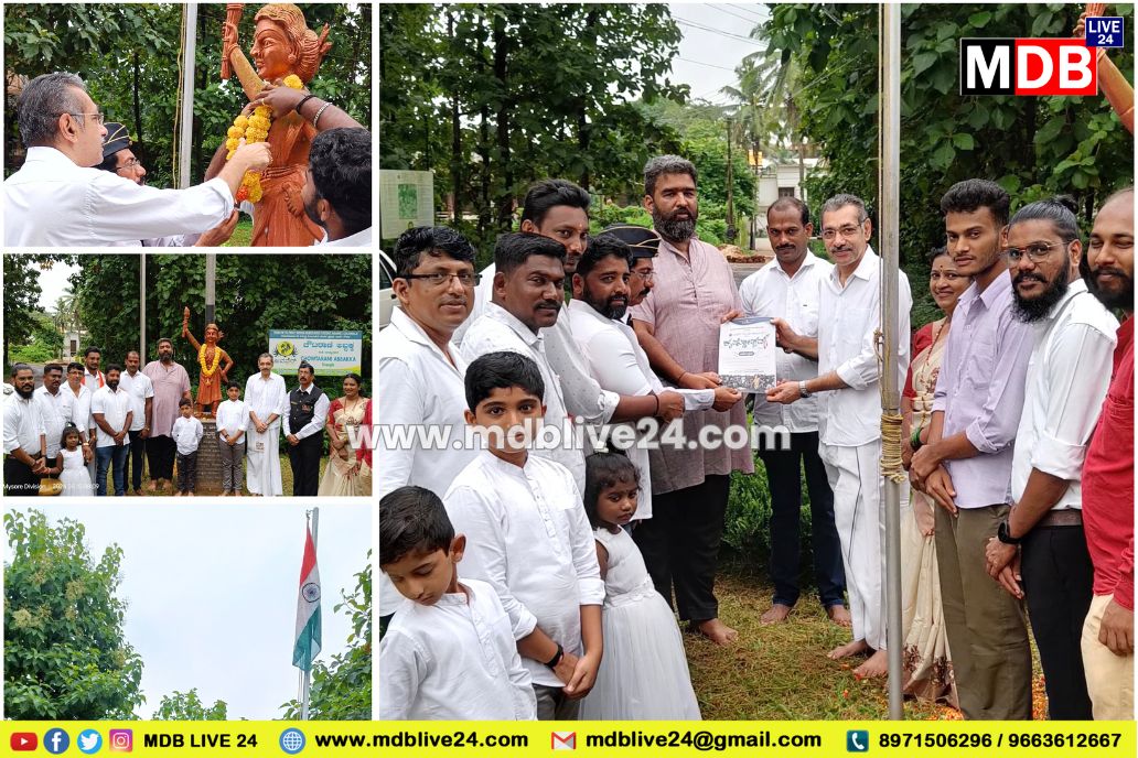 ರಾಣಿ ಅಬ್ಬಕ್ಕ ಕಿರು ಉದ್ಯಾವನದಲ್ಲಿ ಸ್ವಾತಂತ್ರ್ಯ ದಿನಾಚರಣೆ