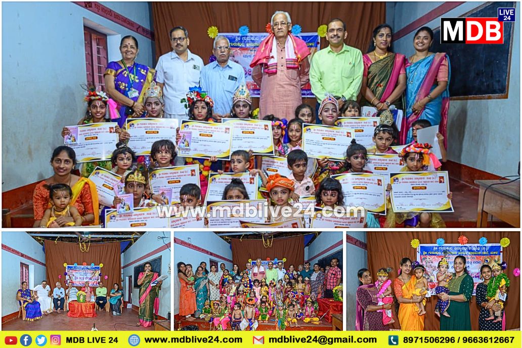 “ಮಾಳದ ಶ್ರೀ ಗುರುಕುಲ ಶಾಲೆಯಲ್ಲಿ ಕೃಷ್ಣವೇಷ ಸ್ಪರ್ಧೆ: ವಿವಿಧ ವಯೋಮಾನದ 50 ವಿದ್ಯಾರ್ಥಿಗಳ ಸಾಂಸ್ಕೃತಿಕ ಪ್ರದರ್ಶನ”