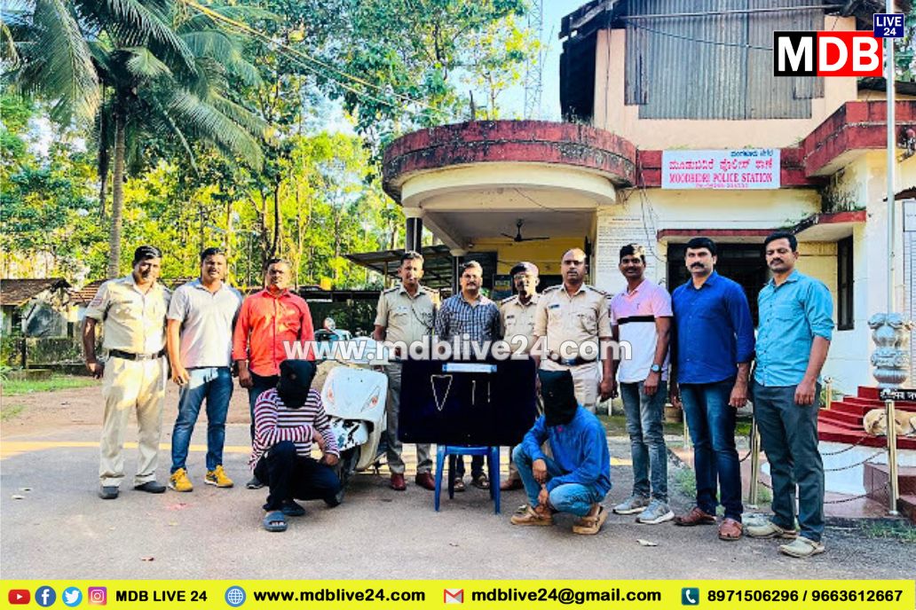 “ಮೂಡುಬಿದಿರೆ ಇನ್ಸ್‌ಪೆಕ್ಟರ್ ಸಂದೇಶ್ ಪಿ.ಜಿ. ನೇತೃತ್ವದಲ್ಲಿ 2.5 ಲಕ್ಷ ಮೌಲ್ಯದ ಚಿನ್ನಾಭರಣ ವಶಪಡಿಸಿ, ಕುಖ್ಯಾತ ಕಳ್ಳರ ಬಂಧನ”