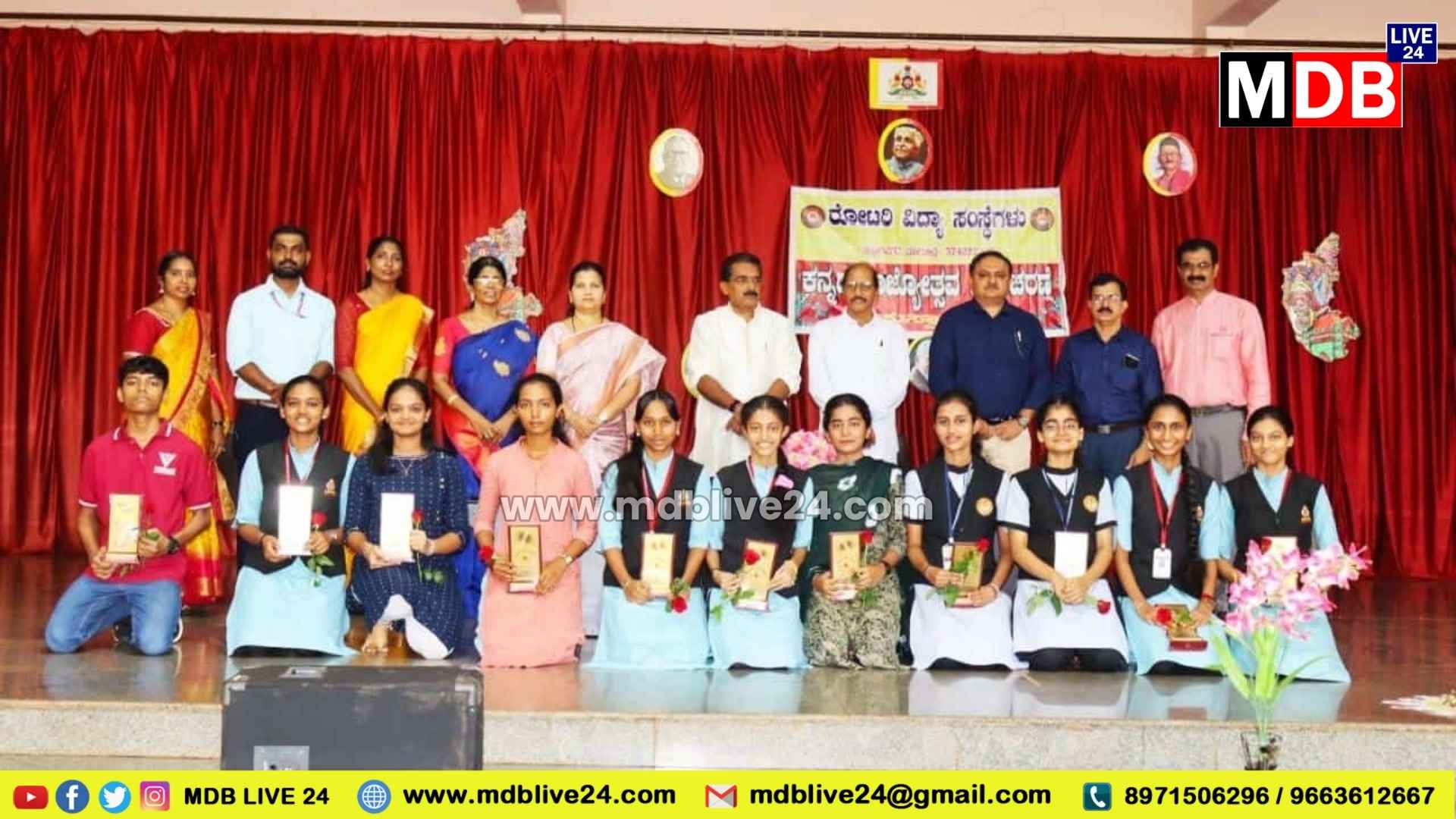 ರೋಟರಿ ವಿದ್ಯಾ ಸಂಸ್ಥೆಯಲ್ಲಿ ಕನ್ನಡ ರಾಜ್ಯೋತ್ಸವ