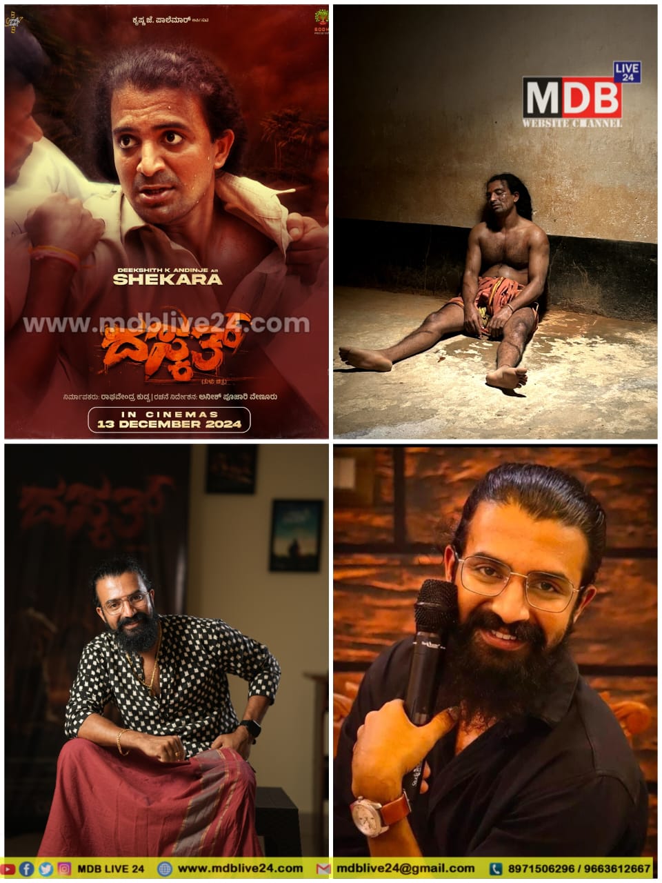 ದಸ್ಕತ್ ಸಿನಿಮಾದಲ್ಲಿ ಶೇಖರನ ಪಾತ್ರಕ್ಕೆ ಜೀವ ತುಂಬಿದ ದೀಕ್ಷಿತ್ ಅಂಡಿಂಜೆ