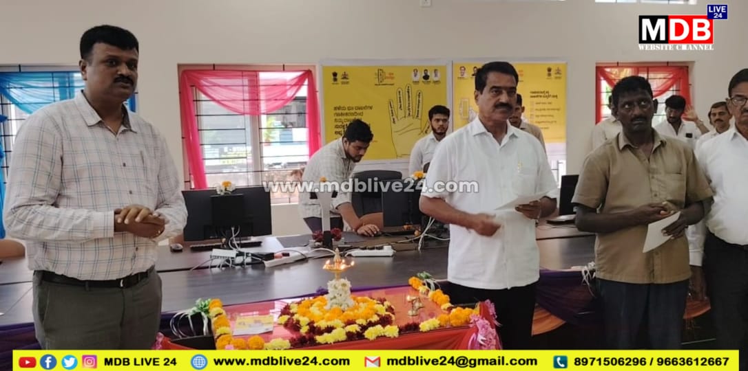 ಕಂದಾಯ ದಾಖಲೆ ಗಣಕೀಕರಣ ವ್ಯವಸ್ಥಾ ಪ್ರಕ್ರಿಯೆ ಉದ್ಘಾಟನೆ