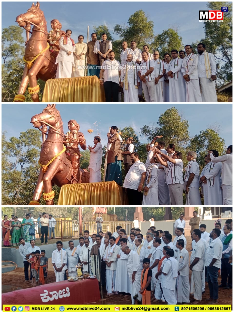 22 ನೇ ವರುಷದ ಕೋಟಿ-ಚೆನ್ನಯ ಜೋಡುಕರೆ ಕಂಬಳಕ್ಕೆ ಚಾಲನೆ