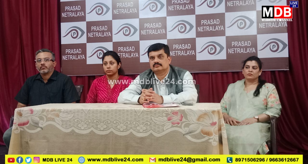 ಮೂಡುಬಿದಿರೆಯಲ್ಲಿ ಮಾ.16 ರಂದು ಸುಸಜ್ಜಿತ ಸೂಪರ್ ಸ್ಪೆಷಾಲಿಟಿ ಪ್ರಸಾದ್ ನೇತ್ರಾಲಯ ಉದ್ಘಾಟನೆ
